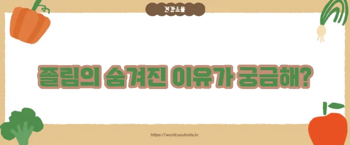 자꾸 졸리는 이유 (+만성피로 원인)
