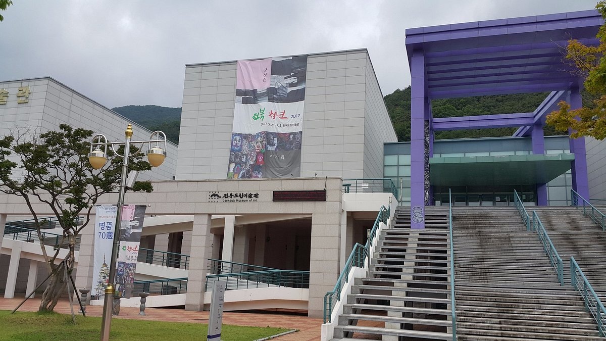 전북도립미술관 관람 가이드