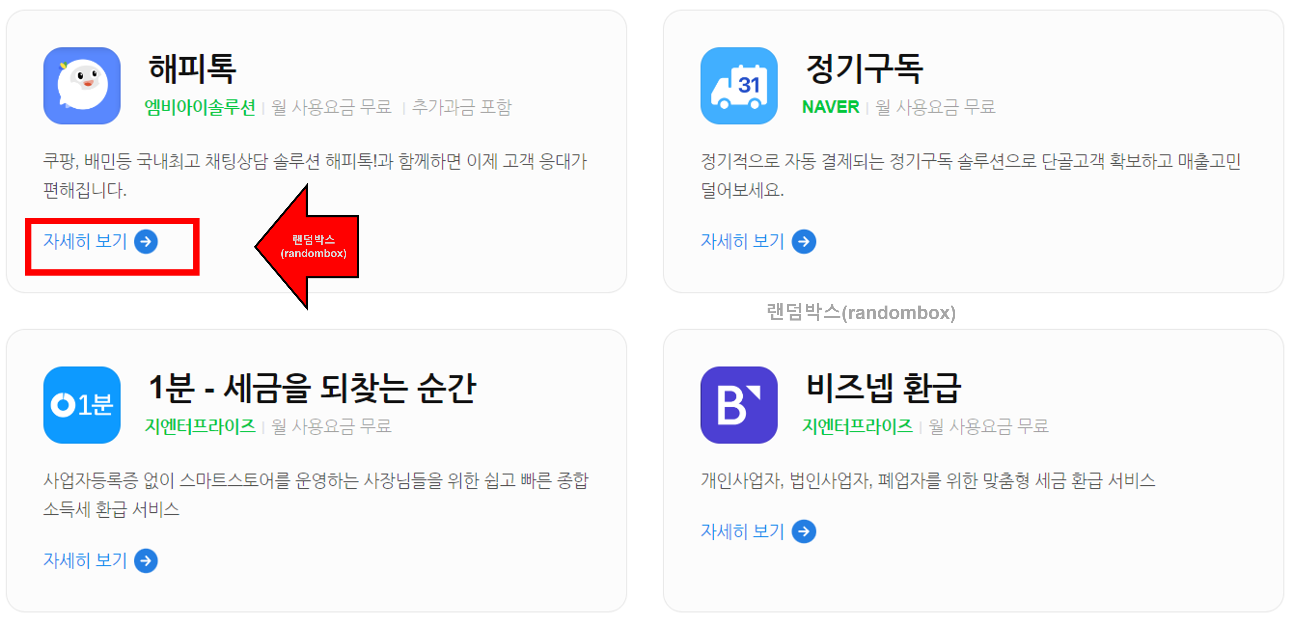 스마트스토어 커머스솔루션 설정 및 해제방법