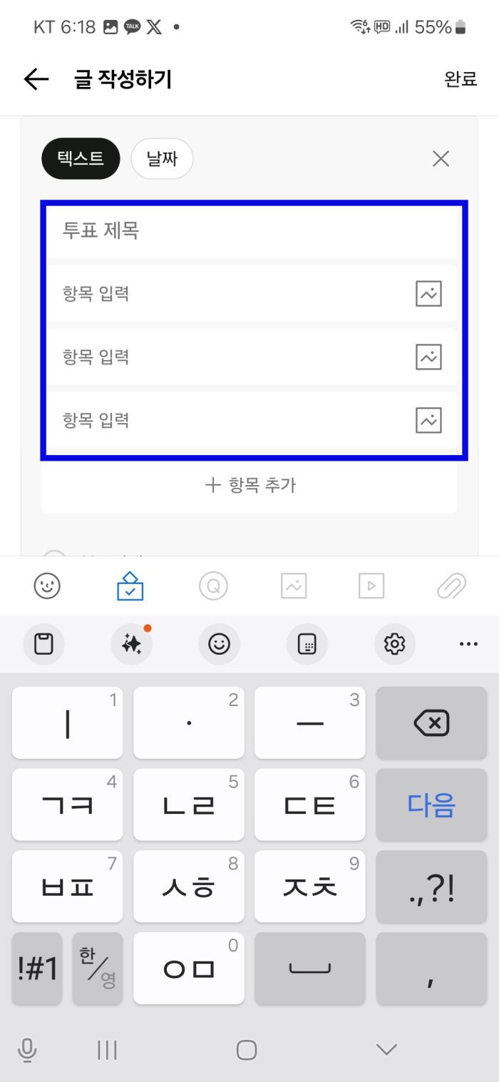 항목추가하기