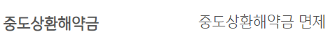 IBK새희망홀씨II