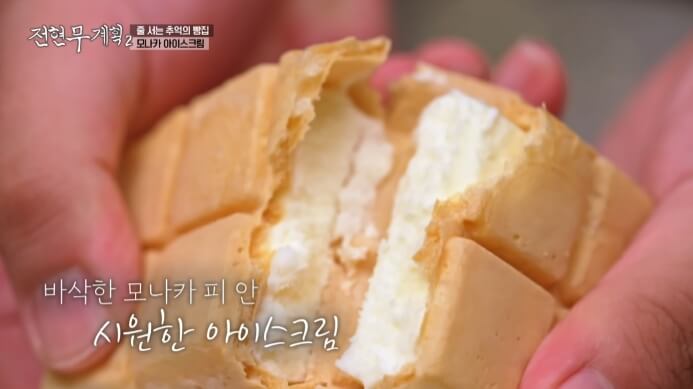 전현무계획2-모나카아이스크림