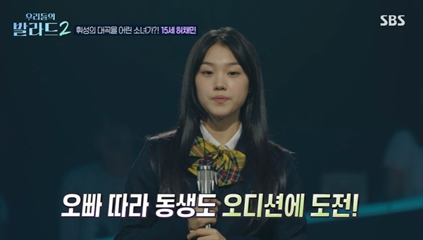 우리들의 발라드2 4회 관련 방송 자료 사진 9
