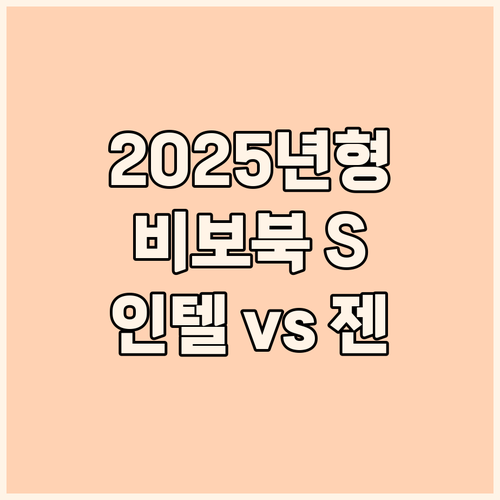 2025년형 에이수스 비보북 S 16..