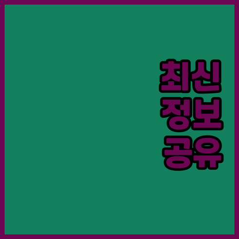 런던 호텔 게스트하우스 후기와 숙소 