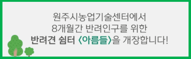 아름들