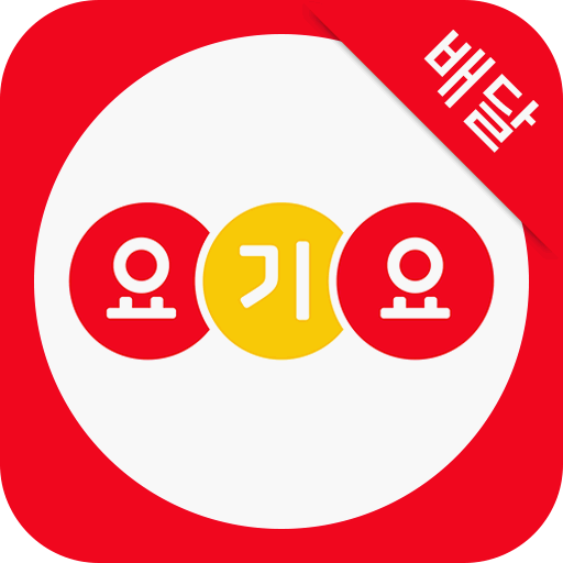 요기요 로고