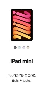 아이패드 싸게 사는 법 TOP4