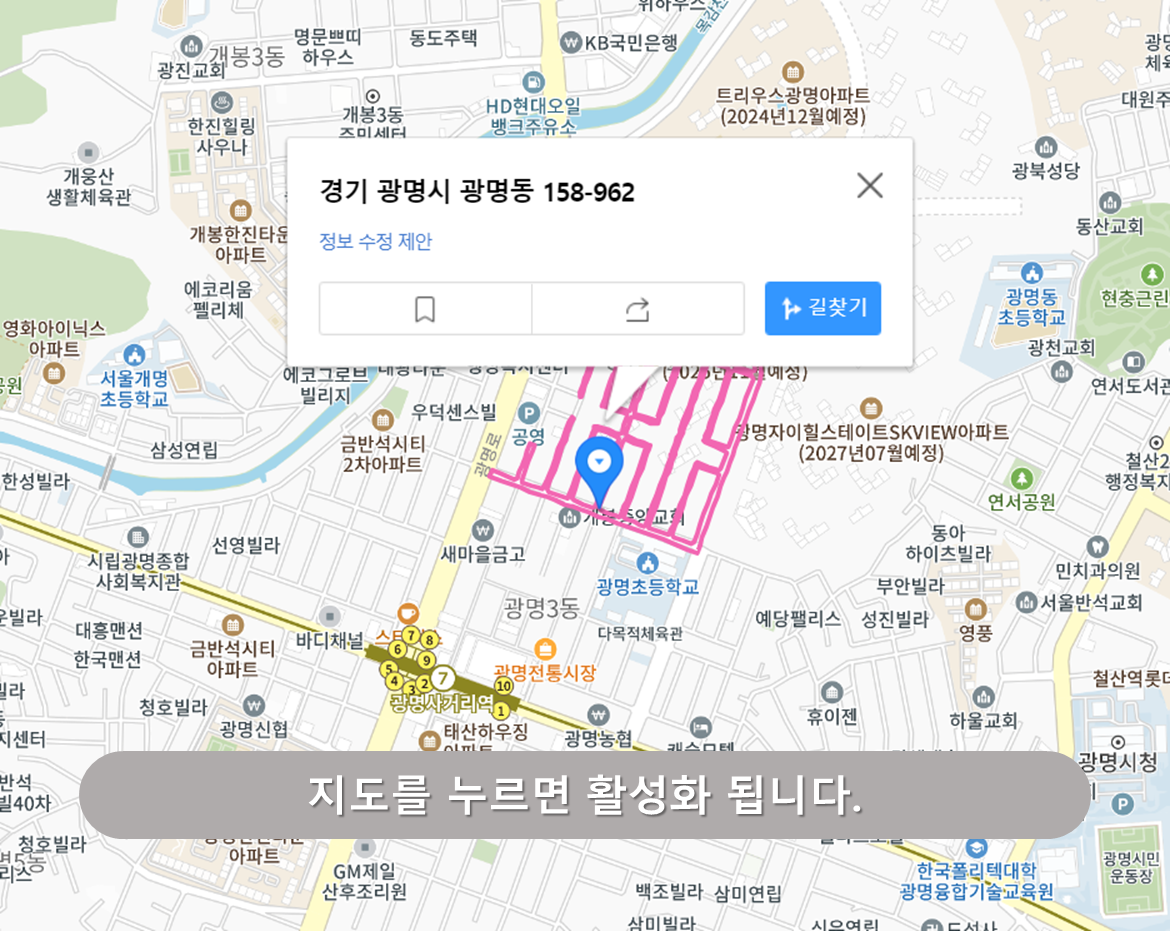 광명시장 노상주차장