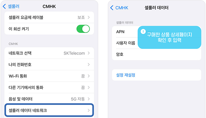 eSIM 활용 팁(국내 유심 + 해외 eSIM 조합) 안내 이미지