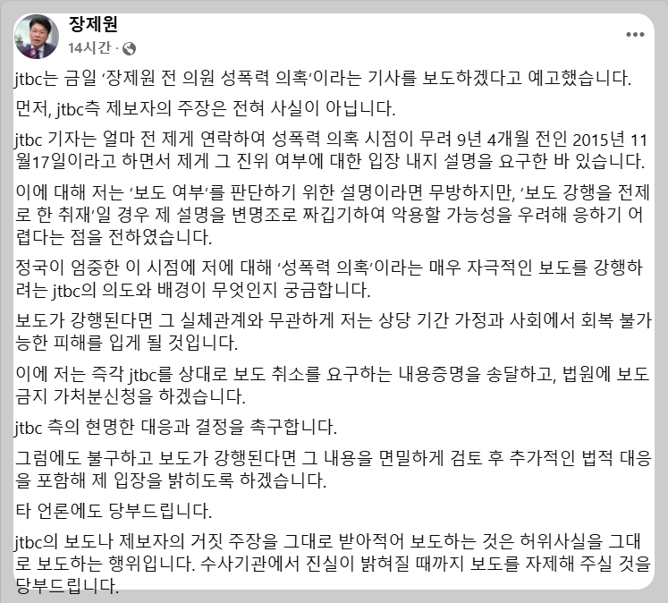 장제원