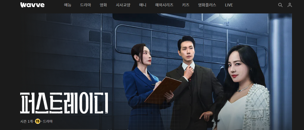퍼스트레이디