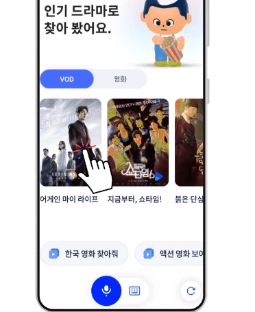 아이폰통화녹음에이닷 