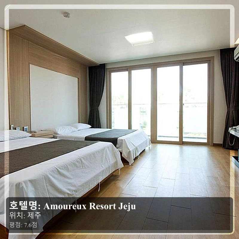 Amoureux Resort Jeju_4
