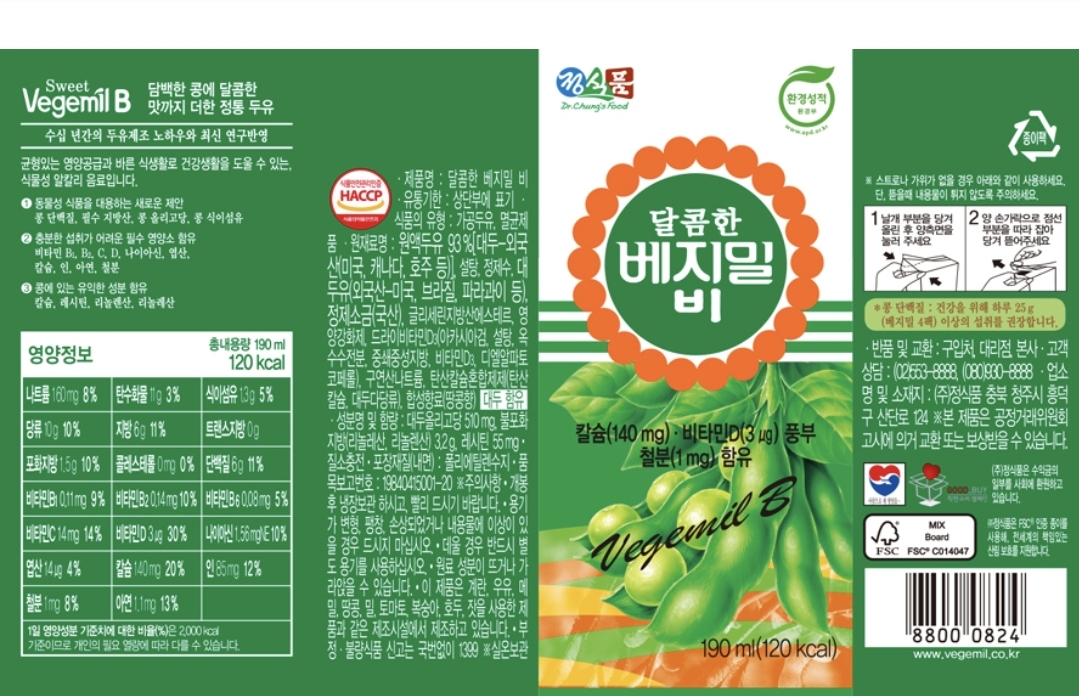 베지밀 정식품 공식몰에 올라온 달콤한 베지밀 B의 성분표