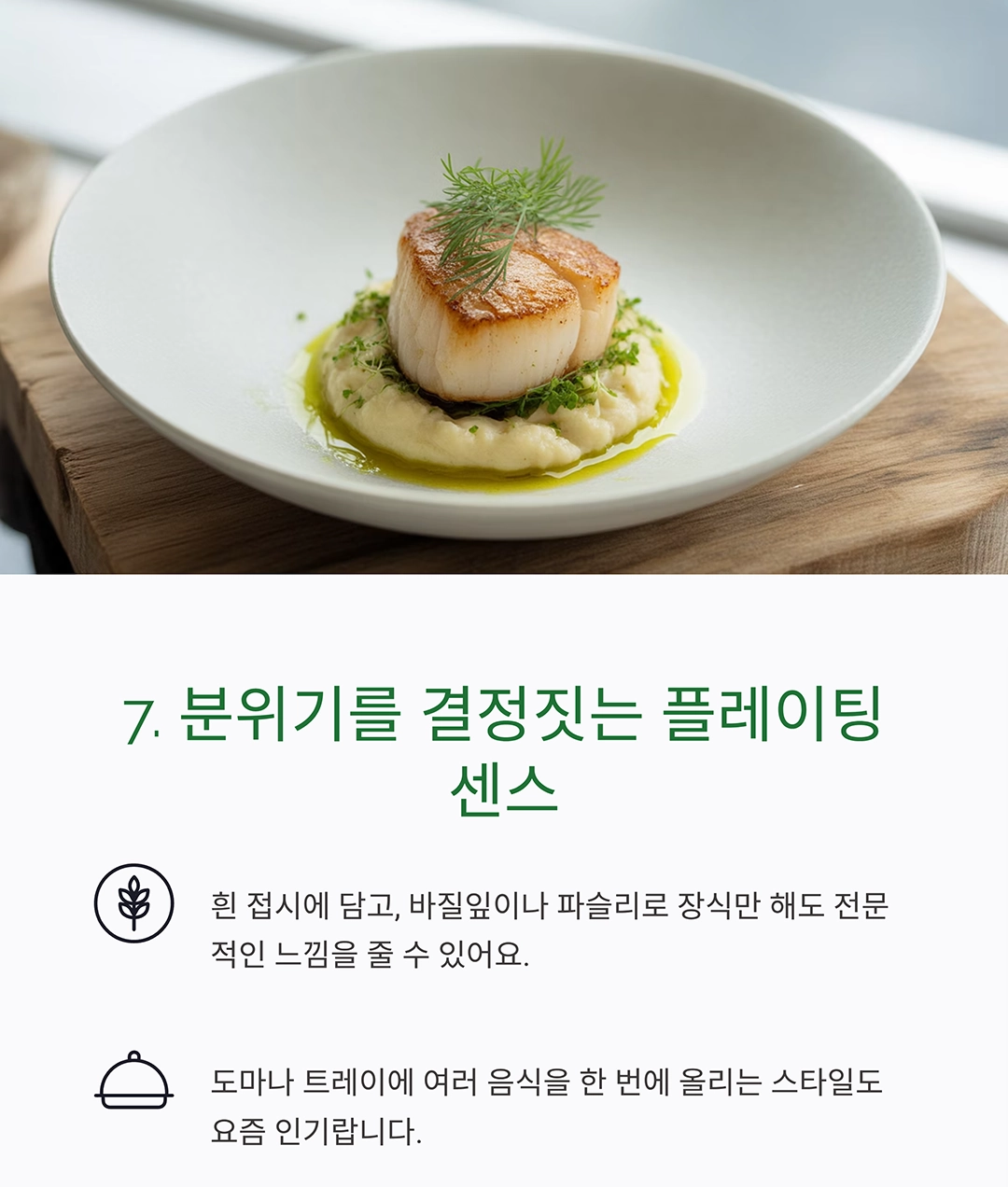 손님 초대에 딱! 요리 초보도 할 수 있는 스페셜 요리 아이디어