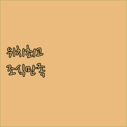 산티아고 호텔 헬미레스 숙박 후기! 
