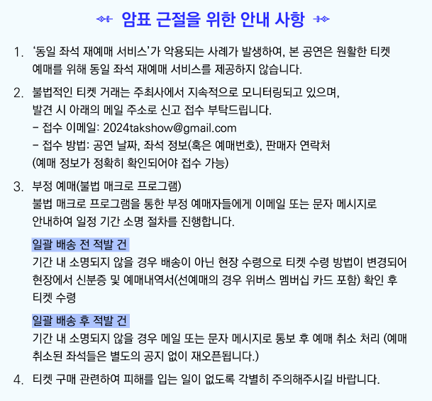 영탁-콘서트-예매