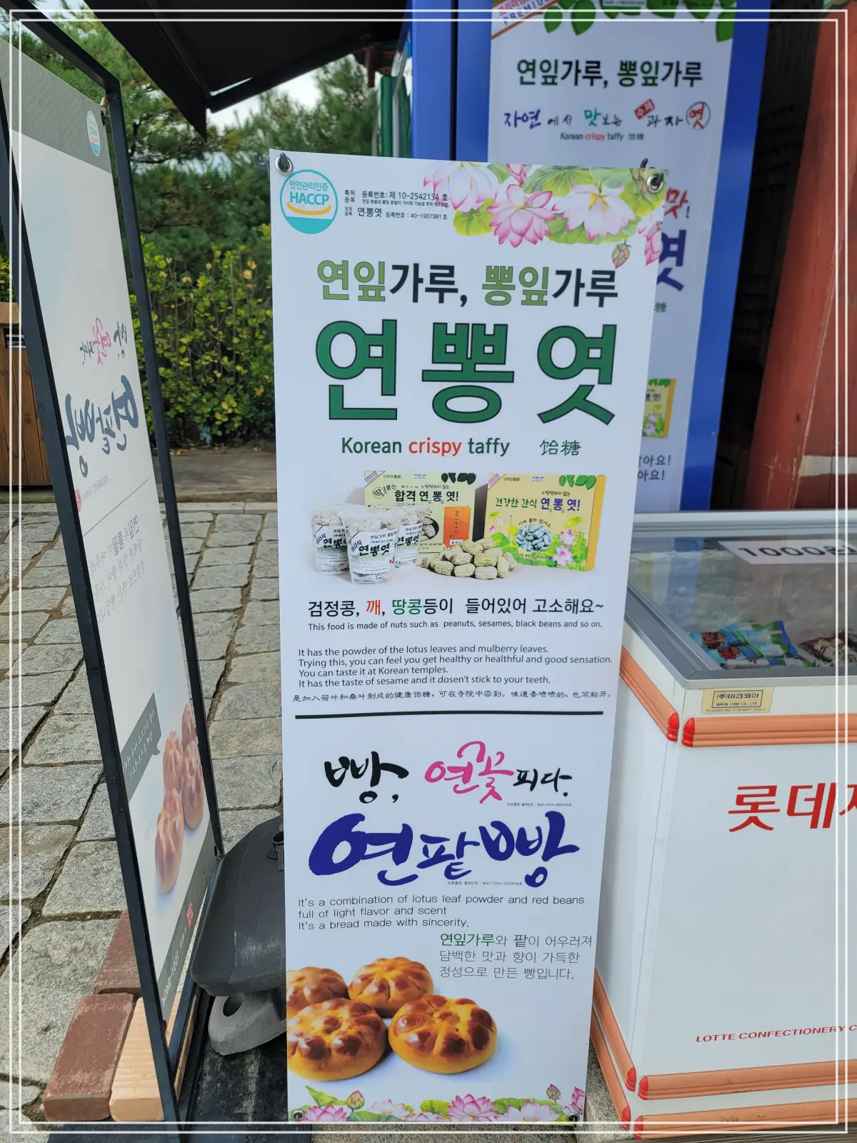 양양-낙산사-해수관음상-연뽕엿