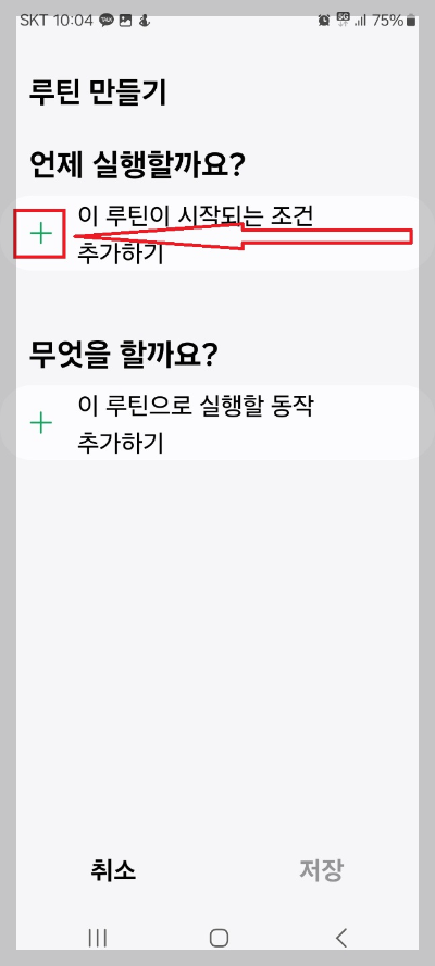 알람과 함께 날씨 확인하는 방법