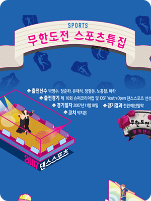 무한도전 마라톤 신청 20주년