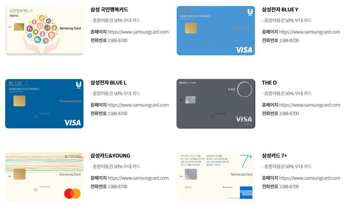 롯데월드 제휴카드