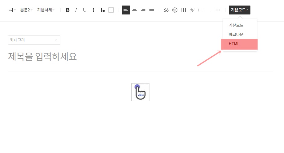 티스토리 alt 태그