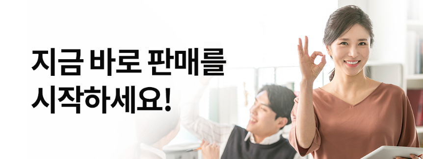 쿠팡의 비즈니스 모델: 브랜드 오너/제조사, 위탁 판매, 매입 판매의 차이점과 전략