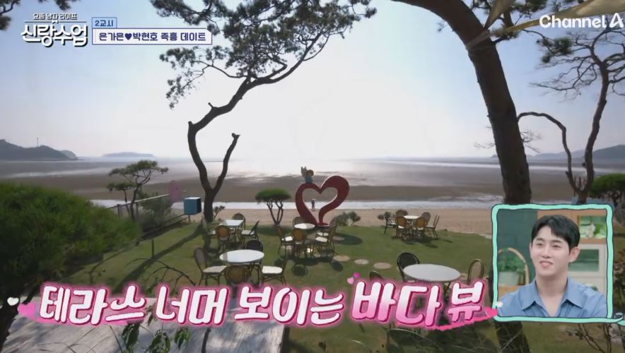 박현호 💜 은가은, 즉흥 데이트 인천 휴게소, 조개구이집