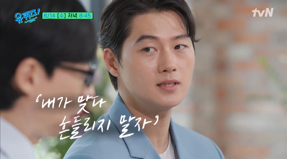 오상욱-여자친구