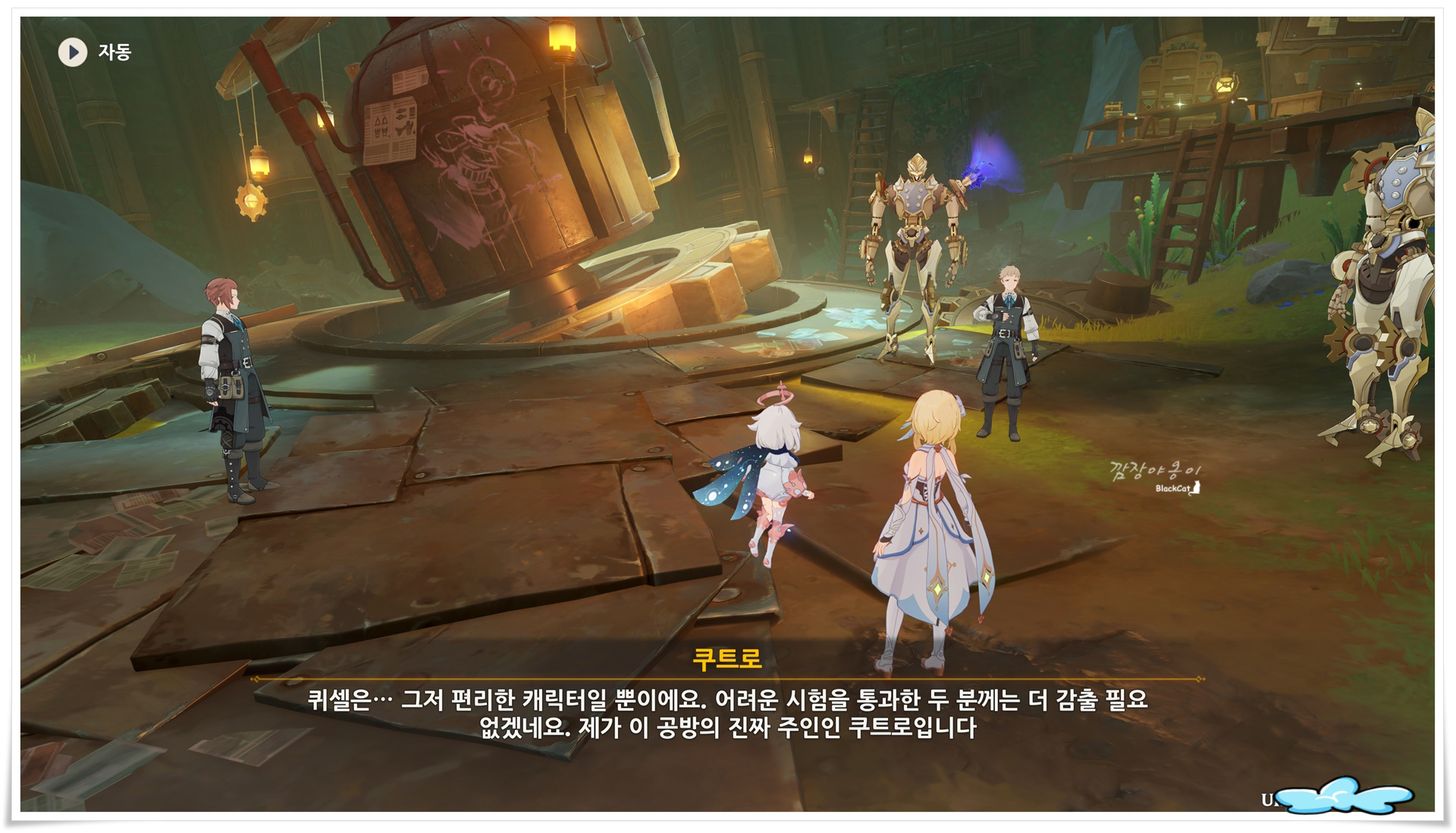 원신 퀴셀 쿠트로 최종 전투
