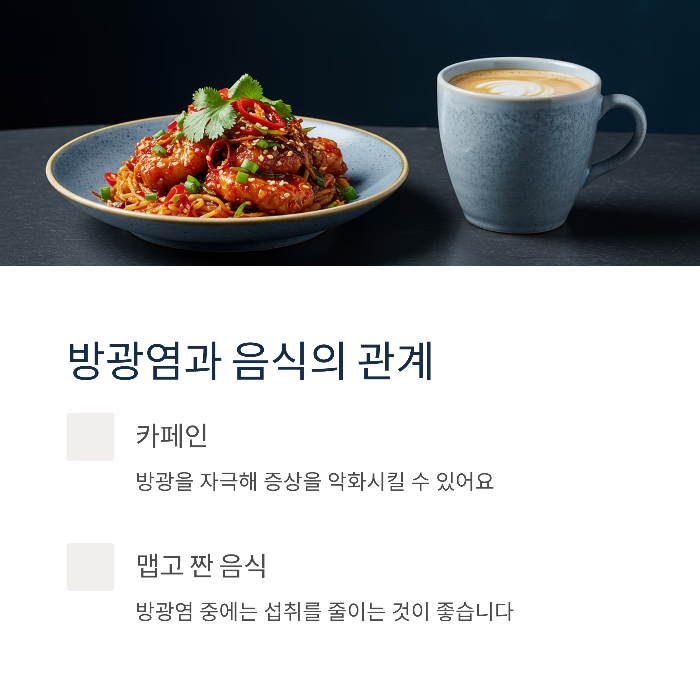 방광염 원인 대장균