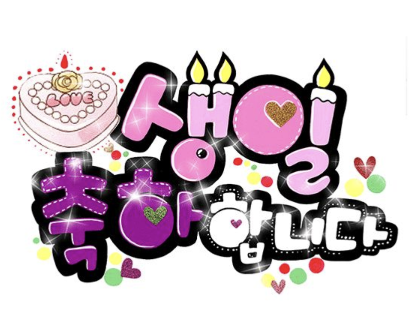 환갑 축하문구