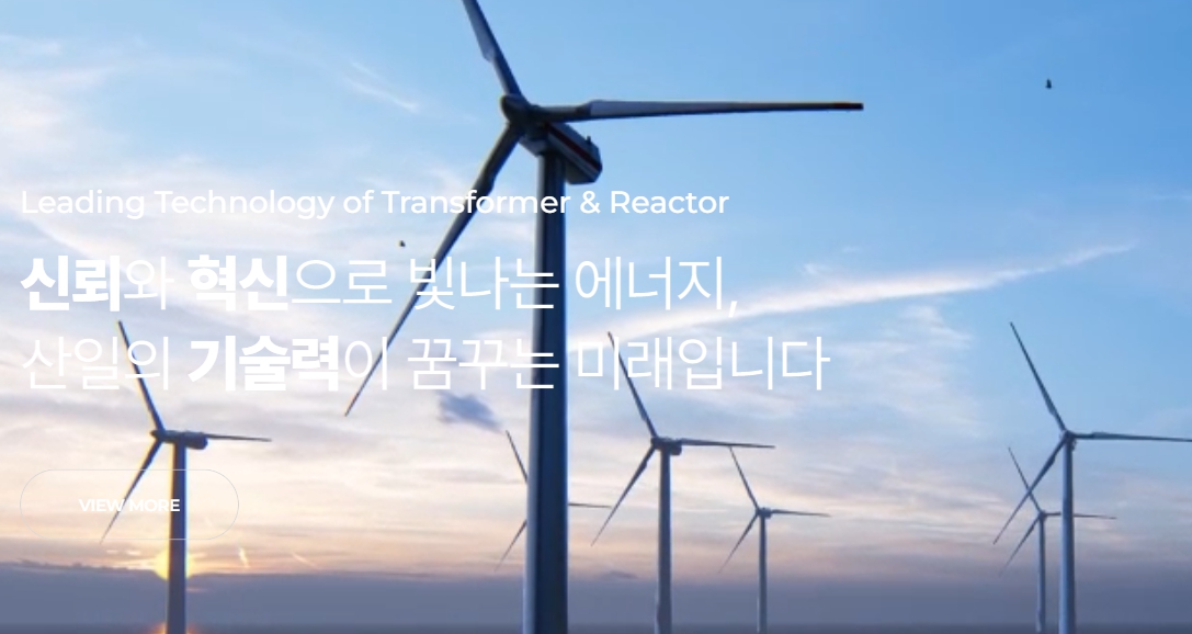 산일전기 공모주