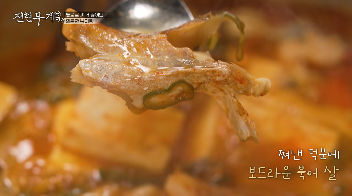 북어살