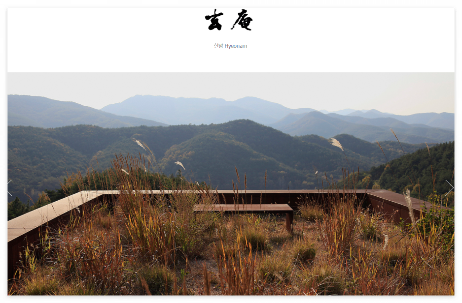 군위 사유원 예약하기 입장료 알아보기