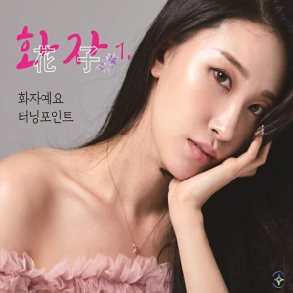 현역가왕 마스크걸 정체 한아 화자 누구