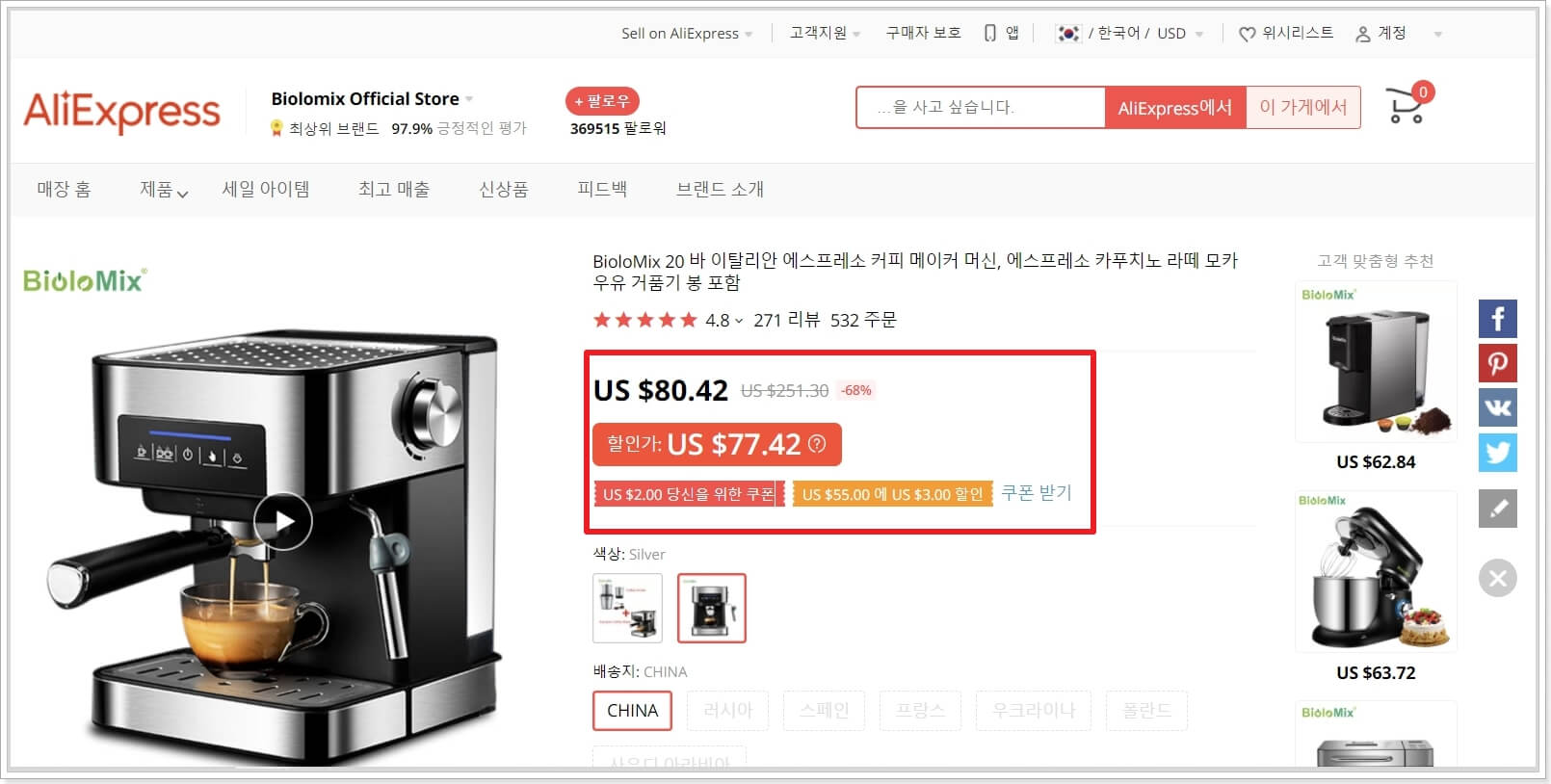 알리익스프레스-제품-상세페이지