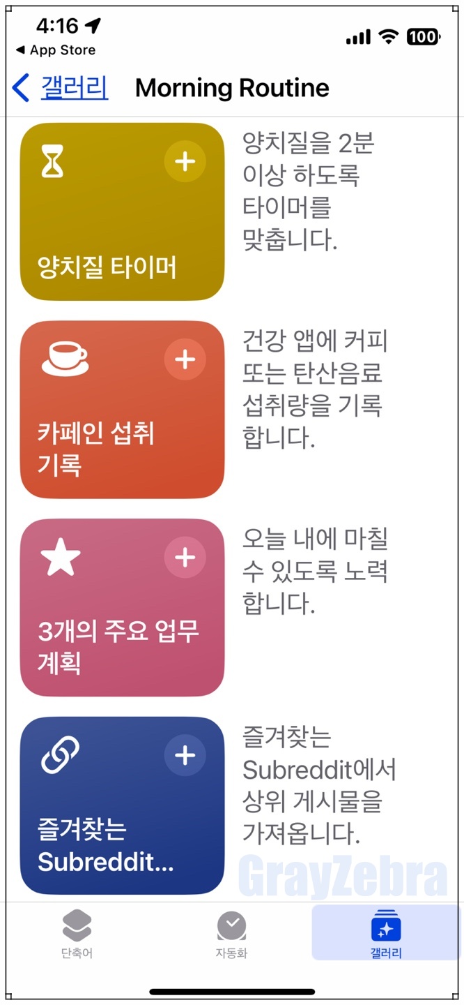 아이폰 단축어&#44;아이폰 단축어 설정&#44;단축어 설정&#44;아이폰 단축어 모음&#44;아이폰 전화 단축어&#44;아이폰 단축어 꾸미기&#44;아이폰 단축어 삭제