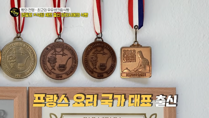 프랑스요리국가대표출신