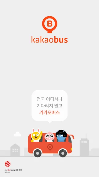 서울 버스 노선도 어플 추천 앱-11 서울 버스 노선도 어플 추천 앱-11