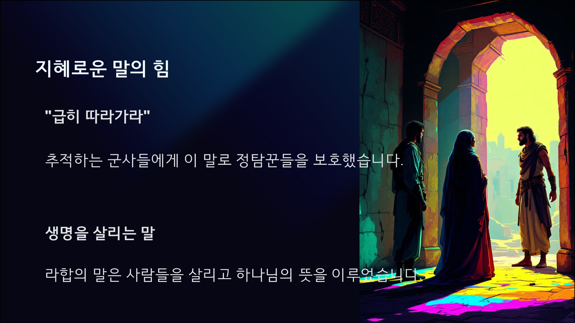 라합