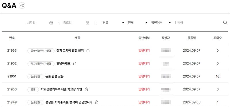 홍익대학교 수시모집 질문과답변
