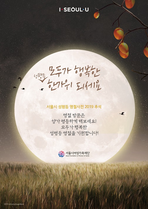 추석인사 예시