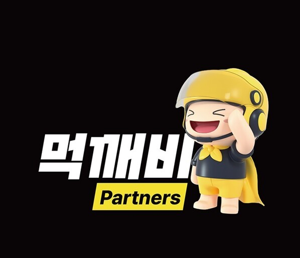 먹깨비 파트너스