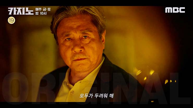 카지노 시즌1 줄거리 & 등장인물