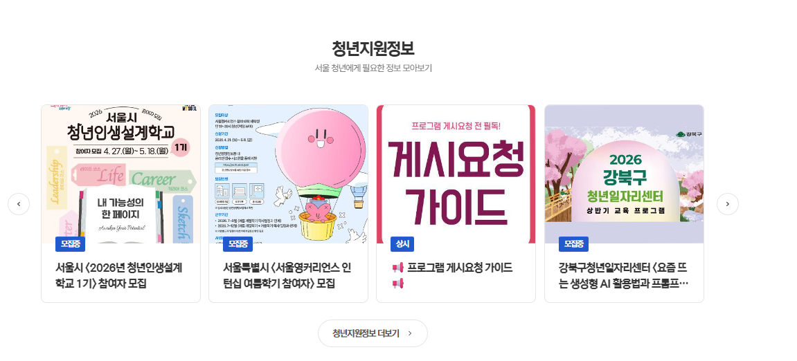 청년몽땅정보통 이용방법