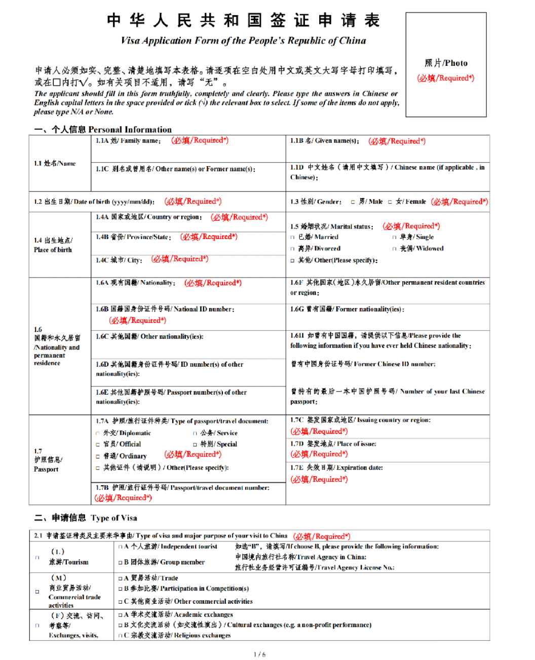 중국-비자-발급
