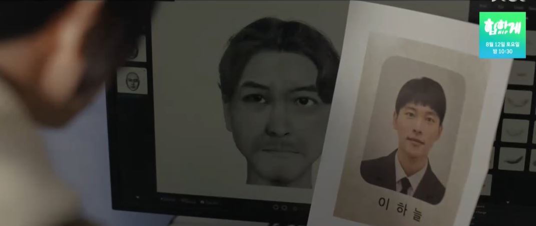 기적의형제_8회