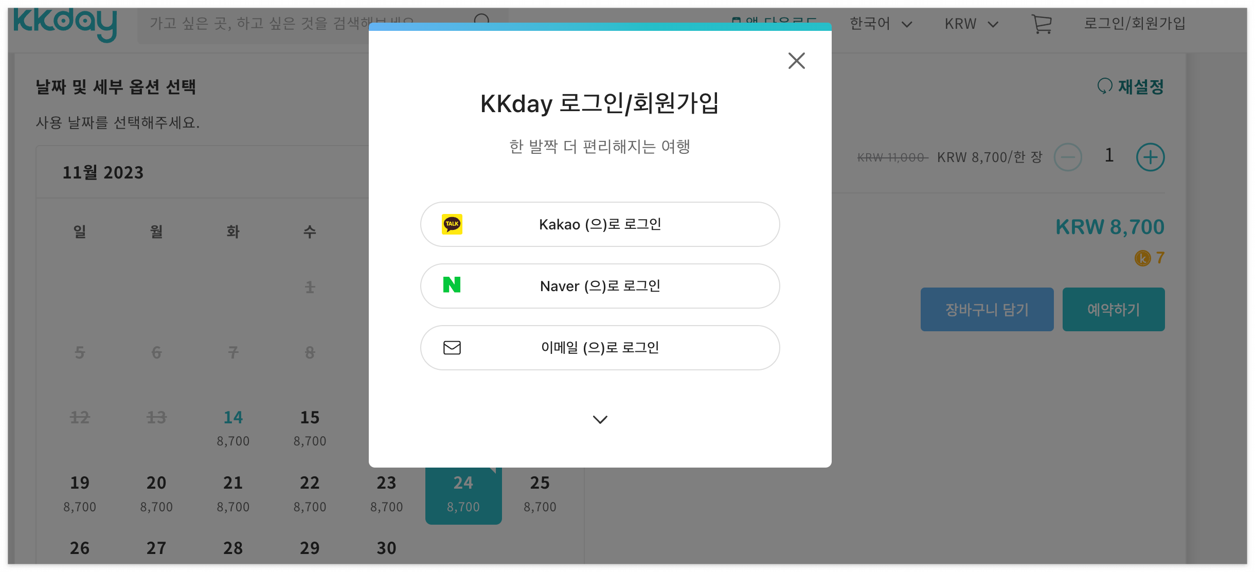 공항철도 모바일 예매방법